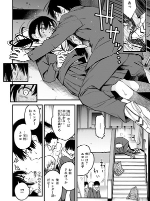 [どじろー] 陰キャ同士のセックスが一番エロいよね [DL版]_064