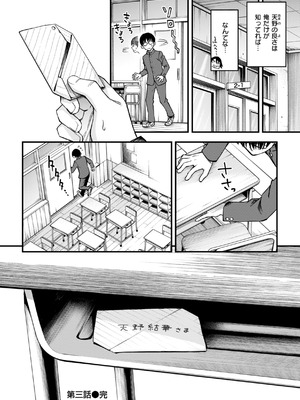 [どじろー] 陰キャ同士のセックスが一番エロいよね [DL版]_086