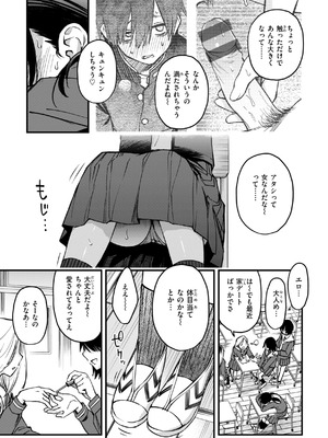 [どじろー] 陰キャ同士のセックスが一番エロいよね [DL版]_093