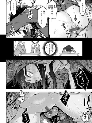 [どじろー] 陰キャ同士のセックスが一番エロいよね [DL版]_102