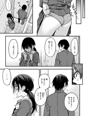 [どじろー] 陰キャ同士のセックスが一番エロいよね [DL版]_105