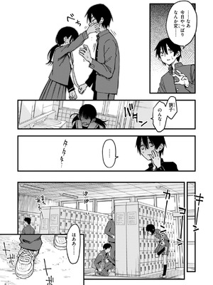 [どじろー] 陰キャ同士のセックスが一番エロいよね [DL版]_107