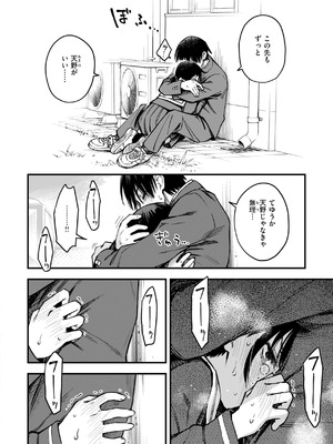 [どじろー] 陰キャ同士のセックスが一番エロいよね [DL版]_124