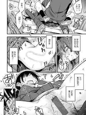 [どじろー] 陰キャ同士のセックスが一番エロいよね [DL版]_134