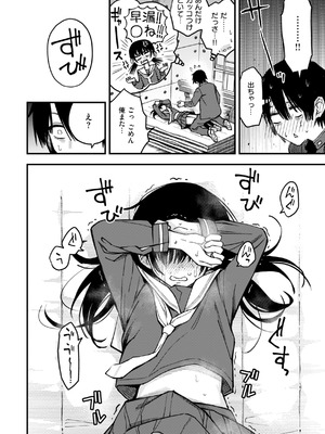 [どじろー] 陰キャ同士のセックスが一番エロいよね [DL版]_138