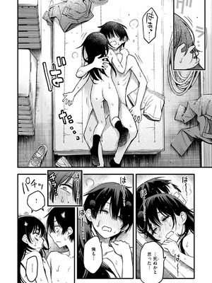 [どじろー] 陰キャ同士のセックスが一番エロいよね [DL版]_166