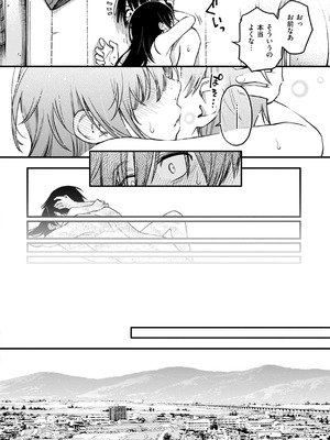 [どじろー] 陰キャ同士のセックスが一番エロいよね [DL版]_168