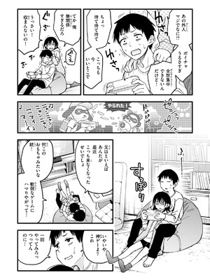 [どじろー] 陰キャ同士のセックスが一番エロいよね [DL版]_177