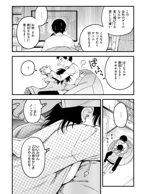 [どじろー] 陰キャ同士のセックスが一番エロいよね [DL版]_178