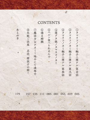 [吸斬] メスガミ 〜触手に穢されるナマイキ少女〜 [DL版]_004