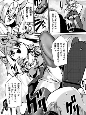 [吸斬] メスガミ 〜触手に穢されるナマイキ少女〜 [DL版]_007