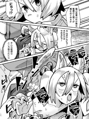 [吸斬] メスガミ 〜触手に穢されるナマイキ少女〜 [DL版]_023