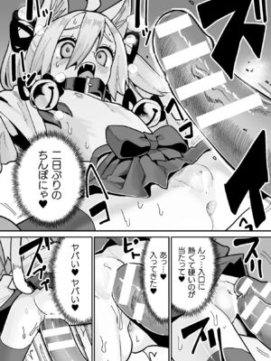 [吸斬] メスガミ 〜触手に穢されるナマイキ少女〜 [DL版]_044