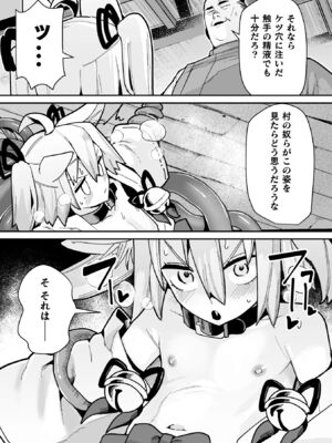 [吸斬] メスガミ 〜触手に穢されるナマイキ少女〜 [DL版]_049