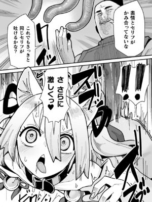 [吸斬] メスガミ 〜触手に穢されるナマイキ少女〜 [DL版]_051