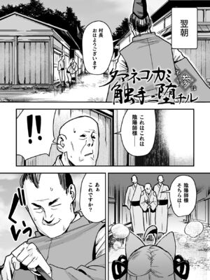 [吸斬] メスガミ 〜触手に穢されるナマイキ少女〜 [DL版]_055