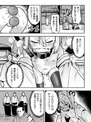 [吸斬] メスガミ 〜触手に穢されるナマイキ少女〜 [DL版]_057