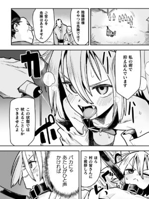 [吸斬] メスガミ 〜触手に穢されるナマイキ少女〜 [DL版]_058