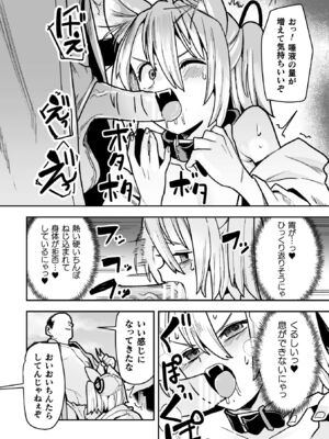 [吸斬] メスガミ 〜触手に穢されるナマイキ少女〜 [DL版]_064