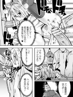 [吸斬] メスガミ 〜触手に穢されるナマイキ少女〜 [DL版]_066