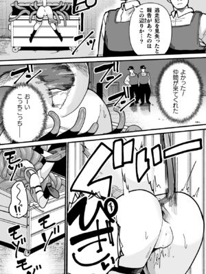 [吸斬] メスガミ 〜触手に穢されるナマイキ少女〜 [DL版]_095