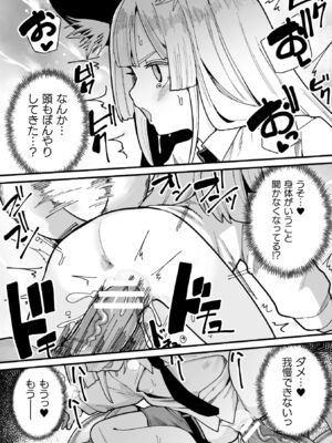 [吸斬] メスガミ 〜触手に穢されるナマイキ少女〜 [DL版]_101