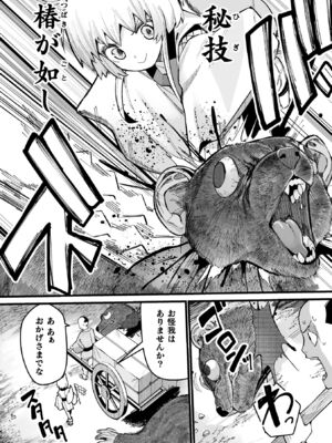 [吸斬] メスガミ 〜触手に穢されるナマイキ少女〜 [DL版]_112