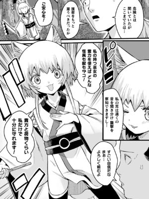 [吸斬] メスガミ 〜触手に穢されるナマイキ少女〜 [DL版]_113