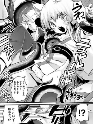 [吸斬] メスガミ 〜触手に穢されるナマイキ少女〜 [DL版]_117