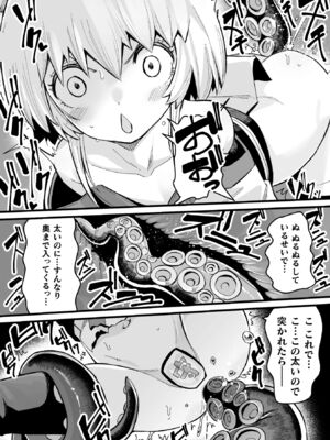 [吸斬] メスガミ 〜触手に穢されるナマイキ少女〜 [DL版]_124