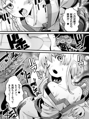 [吸斬] メスガミ 〜触手に穢されるナマイキ少女〜 [DL版]_127