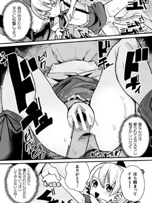 [吸斬] メスガミ 〜触手に穢されるナマイキ少女〜 [DL版]_147