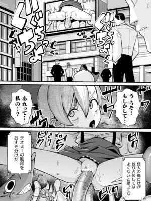 [吸斬] メスガミ 〜触手に穢されるナマイキ少女〜 [DL版]_148