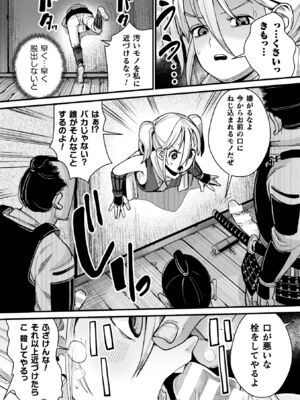 [吸斬] メスガミ 〜触手に穢されるナマイキ少女〜 [DL版]_160