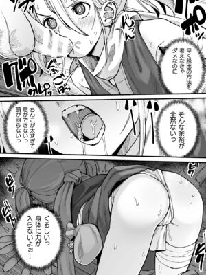 [吸斬] メスガミ 〜触手に穢されるナマイキ少女〜 [DL版]_162