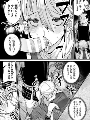 [吸斬] メスガミ 〜触手に穢されるナマイキ少女〜 [DL版]_163