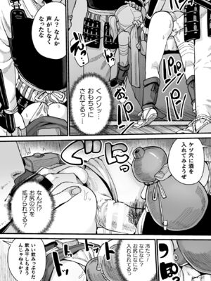 [吸斬] メスガミ 〜触手に穢されるナマイキ少女〜 [DL版]_168