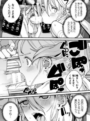 [吸斬] メスガミ 〜触手に穢されるナマイキ少女〜 [DL版]_169