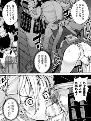 [吸斬] メスガミ 〜触手に穢されるナマイキ少女〜 [DL版]_171