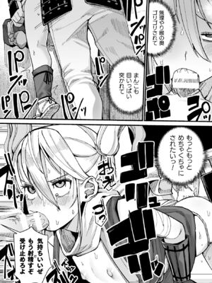 [吸斬] メスガミ 〜触手に穢されるナマイキ少女〜 [DL版]_176