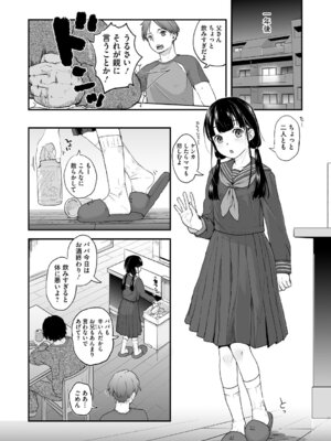 [左カゲトラ] つぼみは開くまえに、[DL版]_005