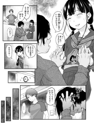 [左カゲトラ] つぼみは開くまえに、[DL版]_006