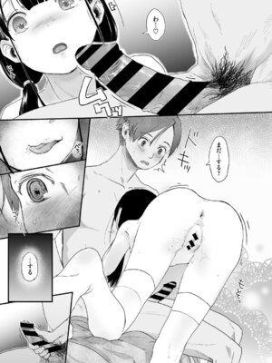 [左カゲトラ] つぼみは開くまえに、[DL版]_034