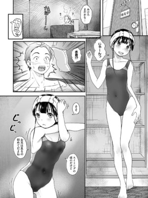 [左カゲトラ] つぼみは開くまえに、[DL版]_045