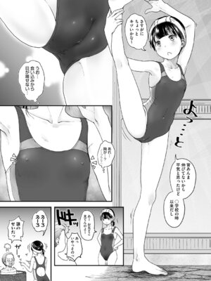 [左カゲトラ] つぼみは開くまえに、[DL版]_046