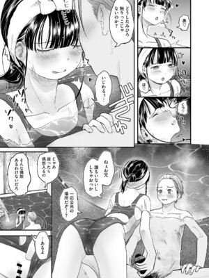 [左カゲトラ] つぼみは開くまえに、[DL版]_050