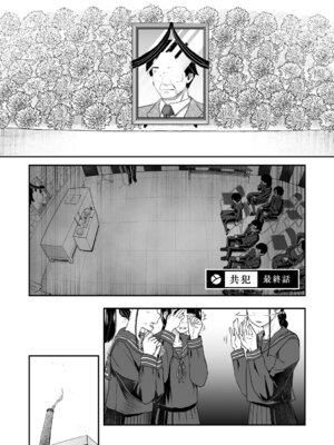 [左カゲトラ] つぼみは開くまえに、[DL版]_078