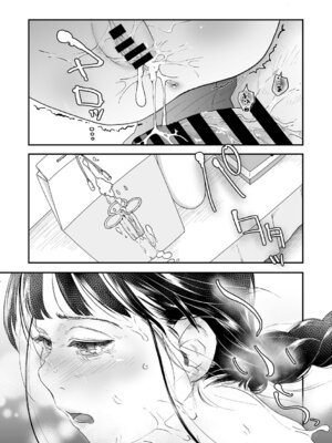 [左カゲトラ] つぼみは開くまえに、[DL版]_094