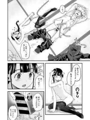 [左カゲトラ] つぼみは開くまえに、[DL版]_095