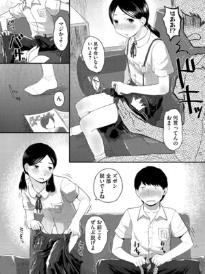 [左カゲトラ] つぼみは開くまえに、[DL版]_123